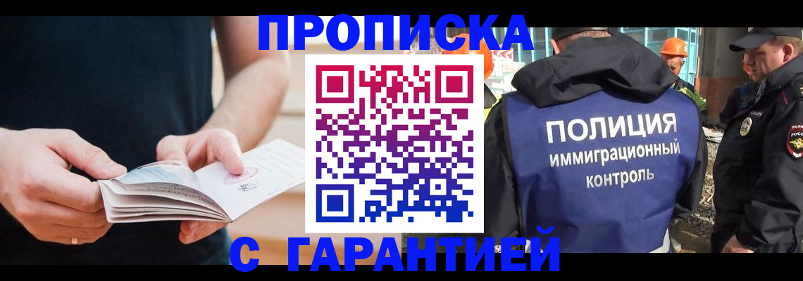 регистрация в Соколе