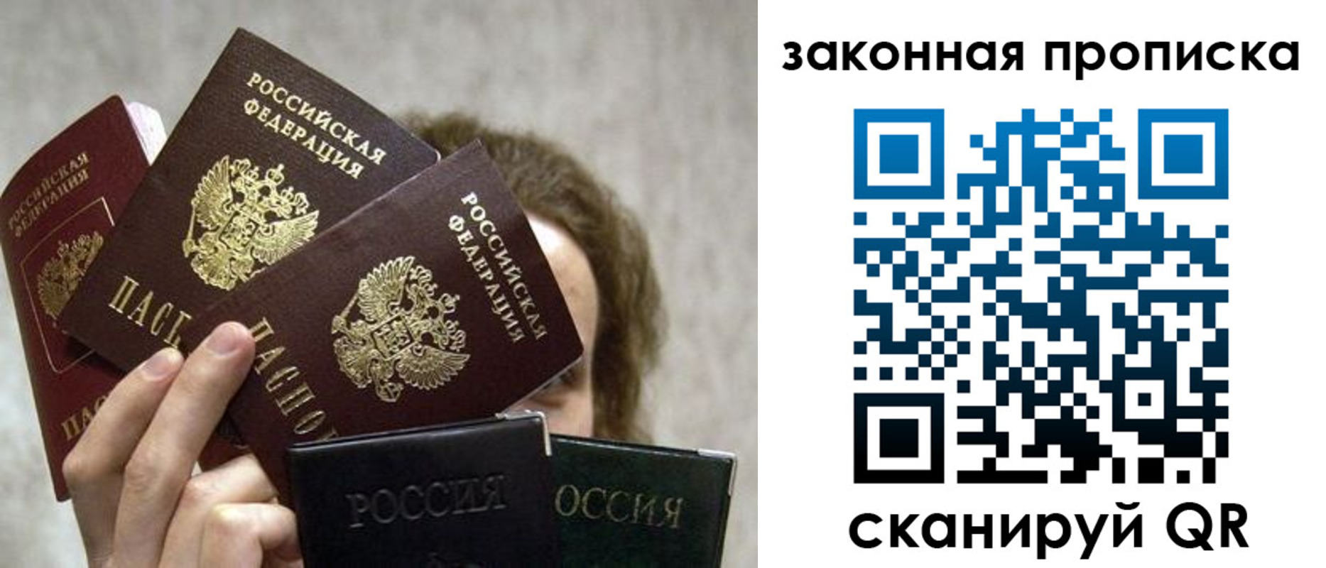 временная регистрация госуслуги в Соколе