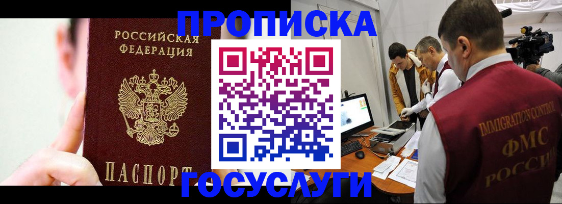 регистрация для школы в Соколе