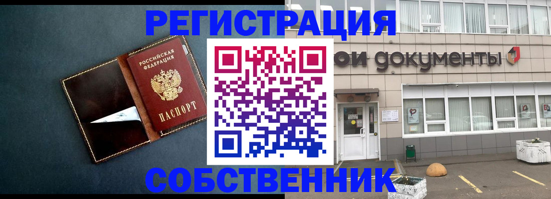 прописка гарантия в Соколе