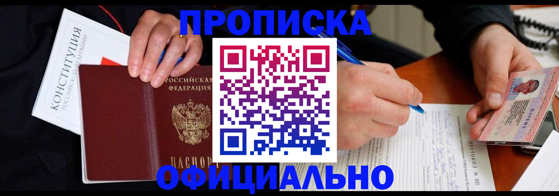 регистрация для школы в Соколе