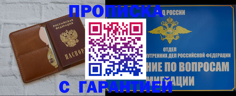 временная регистрация адрес в Соколе
